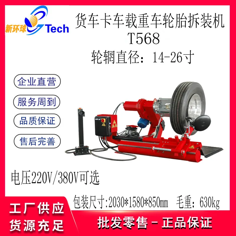Automatyczna maszyna do odkręc – Tire Balance Machine recenzja i cena